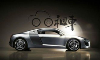 从车轮到心轮 汽车租赁公司的品牌塑造之道